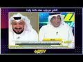 اكشن مع وليد رده فعل قوية للفراج بعد خسارة النصر امام الاهلي نقاش قوي عن اعتراض القادسية والنصر 