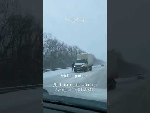 ДТП на трассе