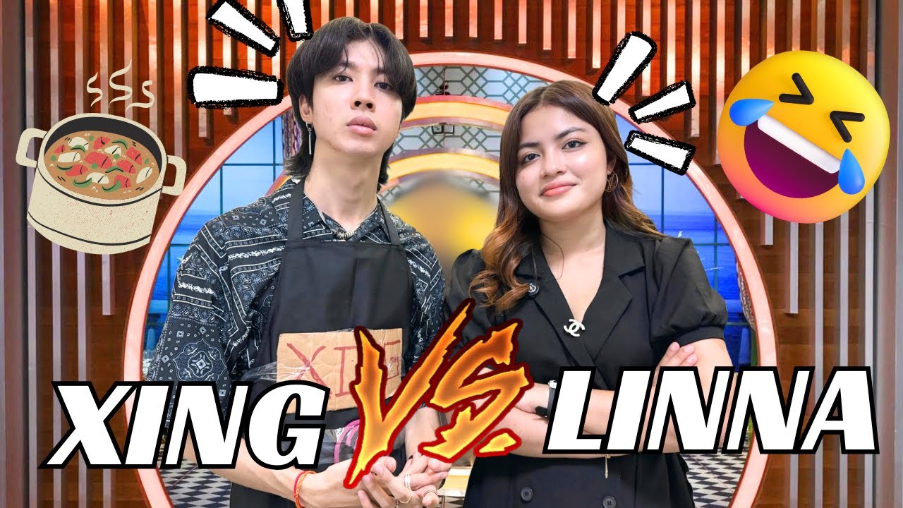 XING VS LINNA ប្រកួតគ្នាចំអិនម្ហូប!!🤣👨‍🍳🔥