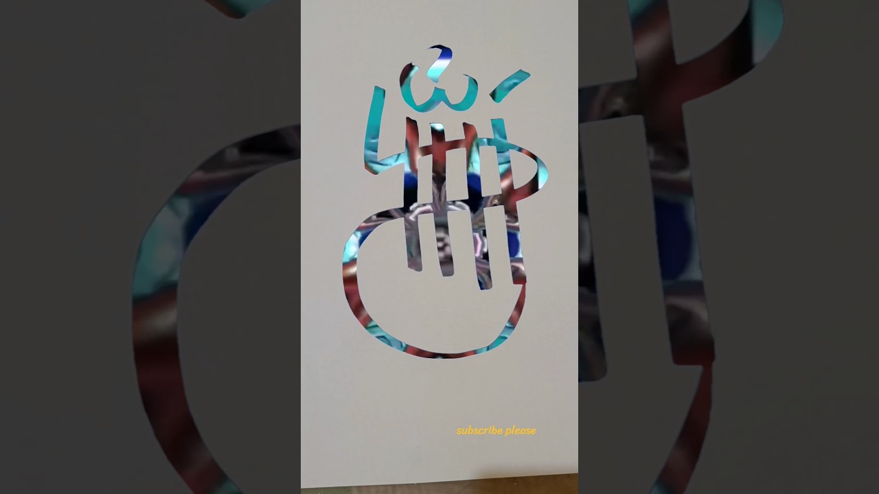 Allah modern arabic calligraphy of the Allah #muhammadﷺ #artisticsubba #calligraphy #madina #callig