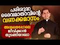 പരിശുദ്ധ ദൈവമാതാവിന്റെ വണക്കമാസം | Fr Dias Antony