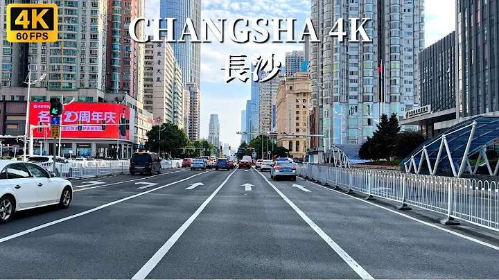 4K中国街景｜开车游览“楚汉名城”-长沙，湖南省最大城市 - 天天要闻