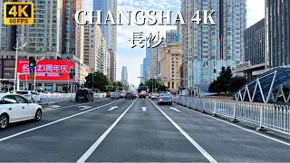 4K中国街景｜开车游览“楚汉名城”-长沙，湖南省最大城市