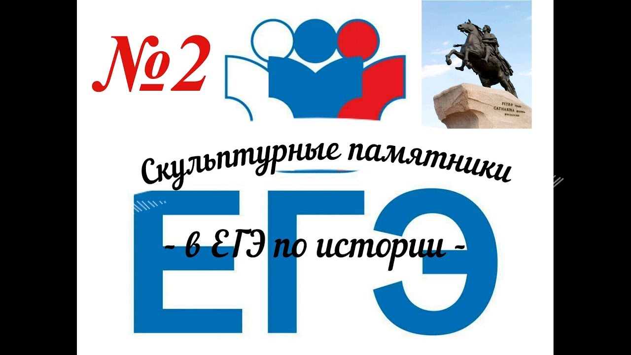 # 3 Памятники культуры Скульптуры