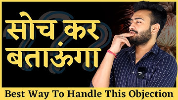 I will think about it and let you know. Best Way of Objection Handling | Ashutosh Pratihast