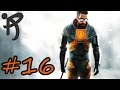 Прохождение Half-Life 2 - #16 [Подземный оазис]