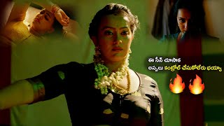 Ester Noronha Highlight Back To Back Scene Telugu Movie Scenes Siva Balaji First Show