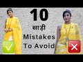 Saree Fashion Mistakes | Easy Saree Wearing Hacks for beginners | Aanchal