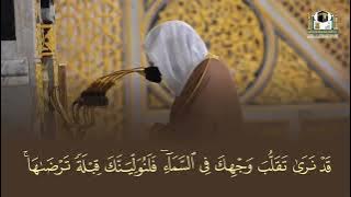 Surah Baqarah By Qari Sheikh Abdul Muhsin Al Qasim