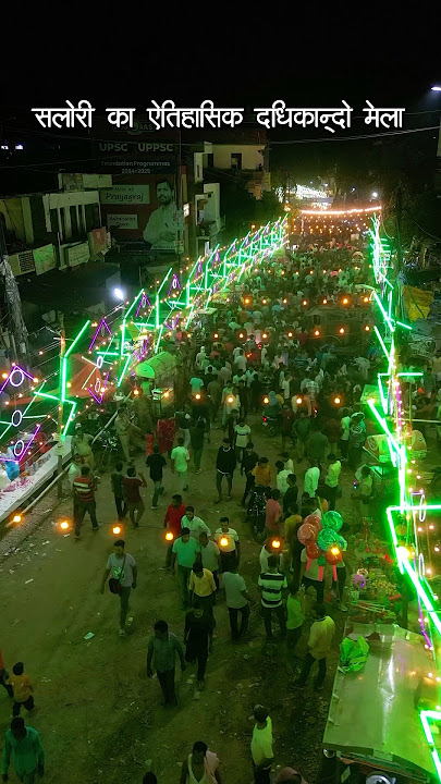 Salori Dadhiando Mela Prayagraj 2024 | #ghumakkadprayagi #dadhikando #prayagraj