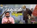 റഷ്യൻ വിപ്ലവത്തിൻ്റെ കനൽ വഴികൾ | Tales of Russian Revolution | Vallathoru Katha EP #63