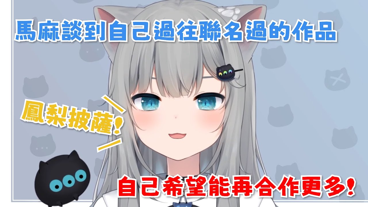 【甘城なつき】直播中談到以前合作過的商品，自己也想再多合作一些! 餅乾甜點之類或是鳳梨披薩!!!