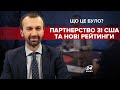 Зеленський може вписати себе в історію, – Шабунін назвав умови другого терміну, Що це було?