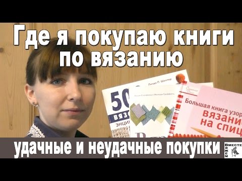 Советские книги по вязанию спицами