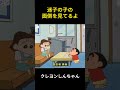 迷子の子の面倒を見てるよ #クレヨンしんちゃん #コントチャンネル #funnyvideo #happy #アニメ #面白い #コント #manhua #anime #爆笑