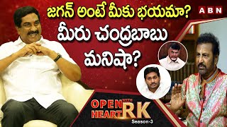 Mohan Babu : I Never Fear About CM YS Jagan | Open Heart With RK | Season 3 | #OHRK