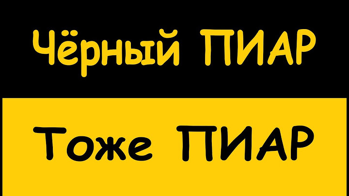 Чёрный пиар Тоже пиар ;)  Hustle Castle