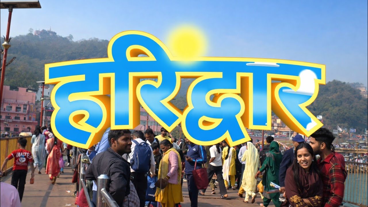 Haridwar Vlog | गंगा किनारे की खूबसूरत सुबह@zarahatke009 #ashokcablenetwork 