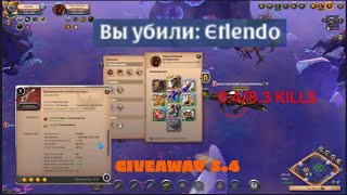 Prowling Staff Destroyed Mists#4/Albion Online/Giveaway