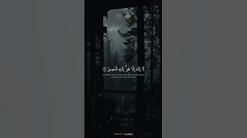 غافر الذنب وقابل التوب شديد العقاب ذي الطول | الآية 3 من سورة غافر | #المنشاوي