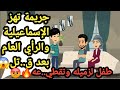 جريمة تهز الاسماعيلية والرأي العام بعد ق تل طفل لزميله حكايات و قصص وقضايا