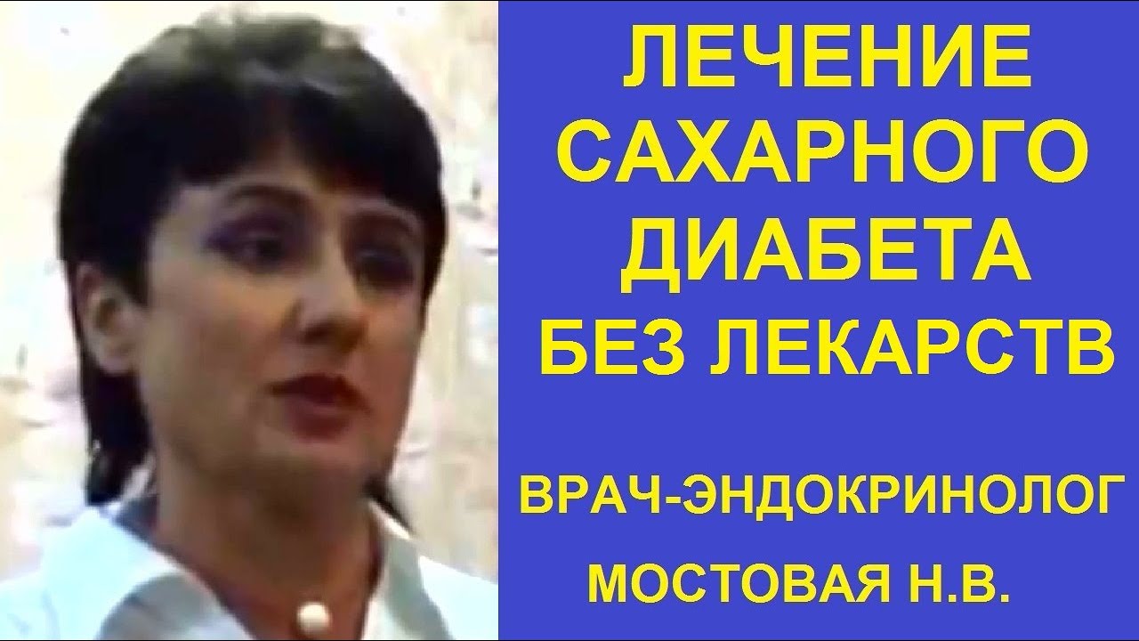 Лечение сахарного диабета 2 типа без лекарств - как победить диабет ...