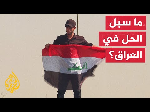أبرز المواقف السياسية عقب إعلان مقتدى الصدر استقالته من العمل السياسي