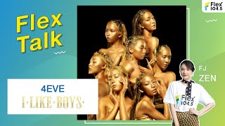 [LIVE] Flex Talk With 4EVE กับเพลงใหม่ล่าสุด "I LIKE BOYS"
