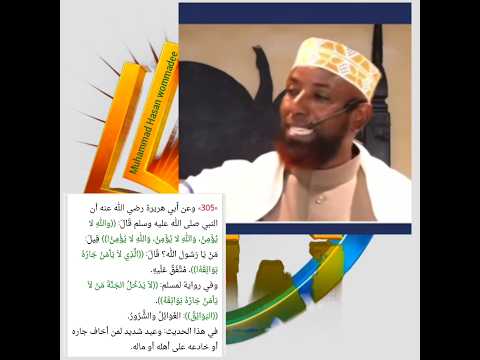 Wallaahi Hin Amanu Namni Ganda Ofii Cinqu Rakkisu Kan Gandi Hammeenya Isaa Irraa Sodaatu  Wallaahi Hin Amanu Namni Ganda Ofii Cinqu Rakkisu Kan Gandi Hammeenya Isaa Irraa Sodaatu