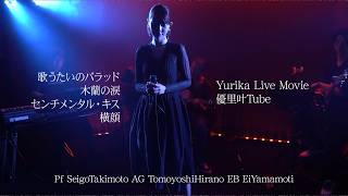 Yurika Live Movie 07/31