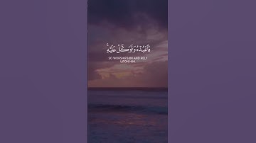 تلاوة تهز القلوب من سورة هود – "فَاعْبُدْهُ وَتَوَكَّلْ عَلَيْهِ" بصوت الشيخ الحصري #القرآن_الكريم
