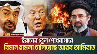 বন্ধু সেজে ইরানের পীঠে ছুঁড়ি বসিয়েছে আরব আমিরাত ! বেড়িয়ে এল চাঞ্চল্যকর তথ্য | UAE Attacked Iran