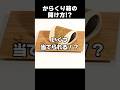 How to open?"Japanese Karakuri Box" #puzzlebox #Puzzle #Shorts