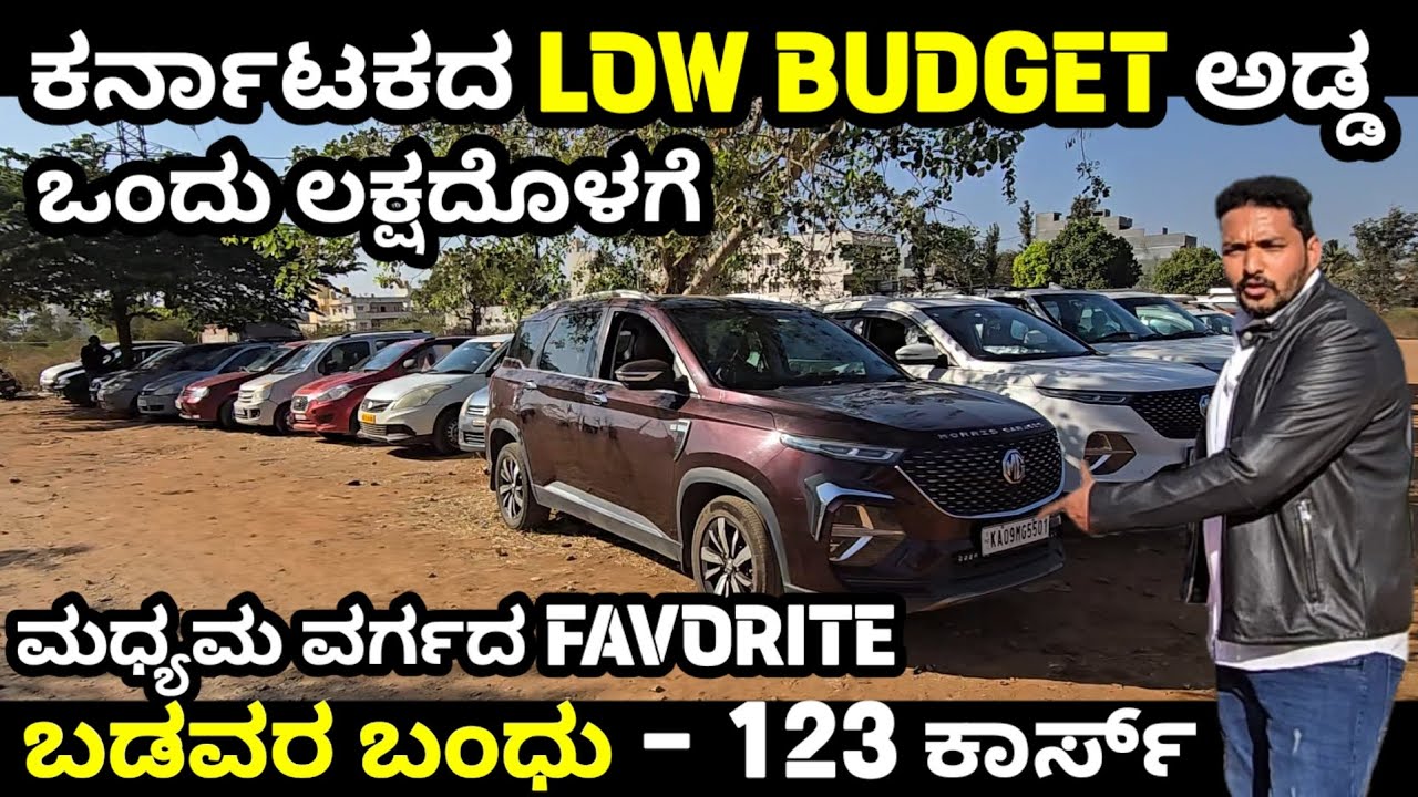 ₹65,000 inda Cars 😱 Cars Under ₹1 Lakh in Bengaluru | 123 Cars | Naane Sanchari