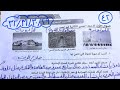 حل صفحة 29 و 30 و 31 و 32 تقيمات الوزاره التدريب الشهري دراسات للصف الثاني الإعدادي الترم الثاني2026