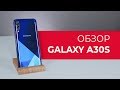 Обзор Galaxy A30s