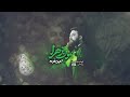 کربلایی امین قدیم نماهنگ بمون زهرا رسانه عصر هنر