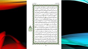Sheikh Shuraim Sura Nisa سورة النساء الشيخ سعود الشريم page 94