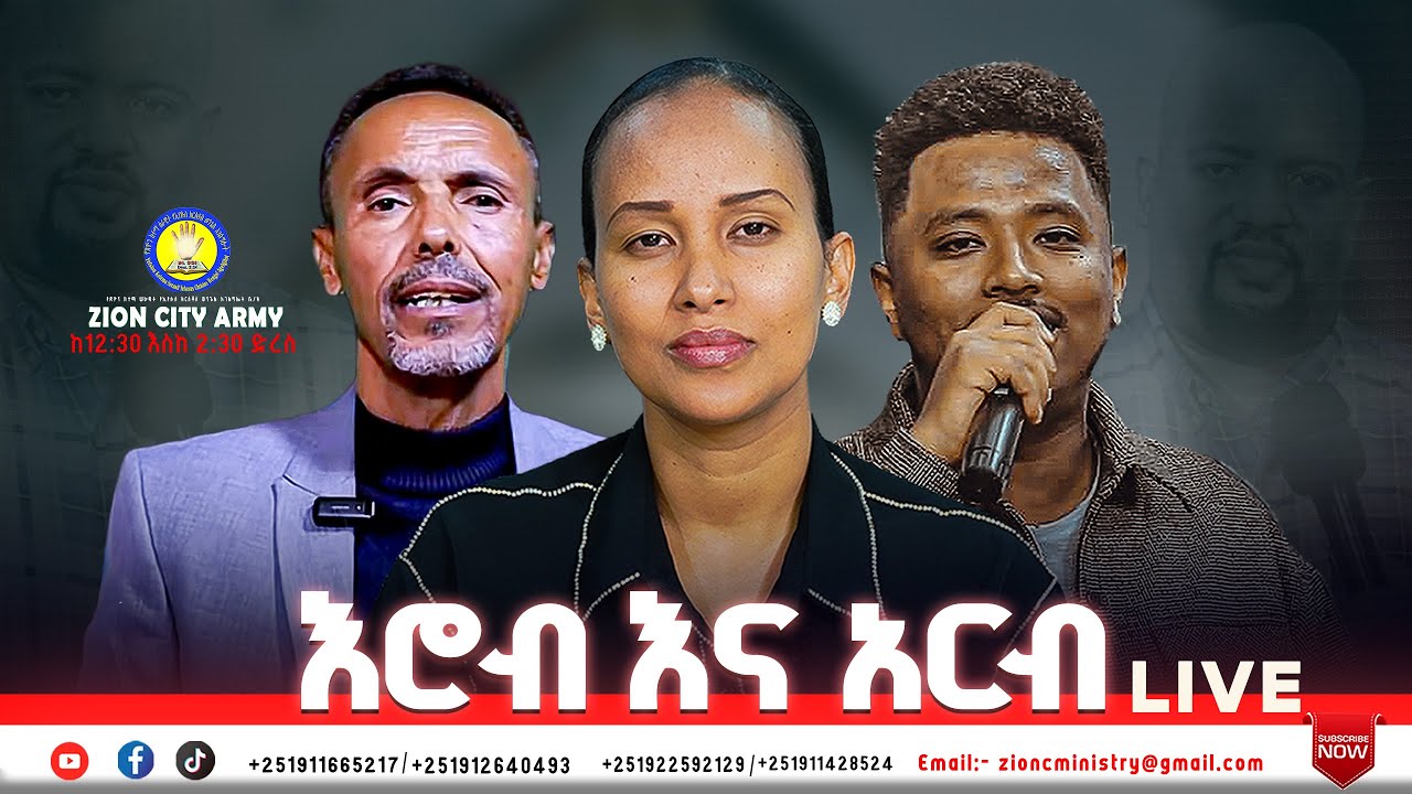 ተዘጋጁ ማቴዎስ 25 አገልጋይ ሰላም አሰፉ