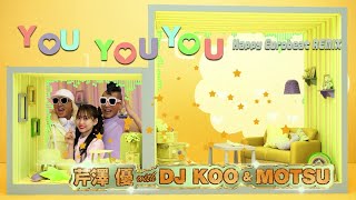 芹澤 優 with DJ KOO & MOTSU / YOU YOU YOU (Happy Eurobeat REMIX)