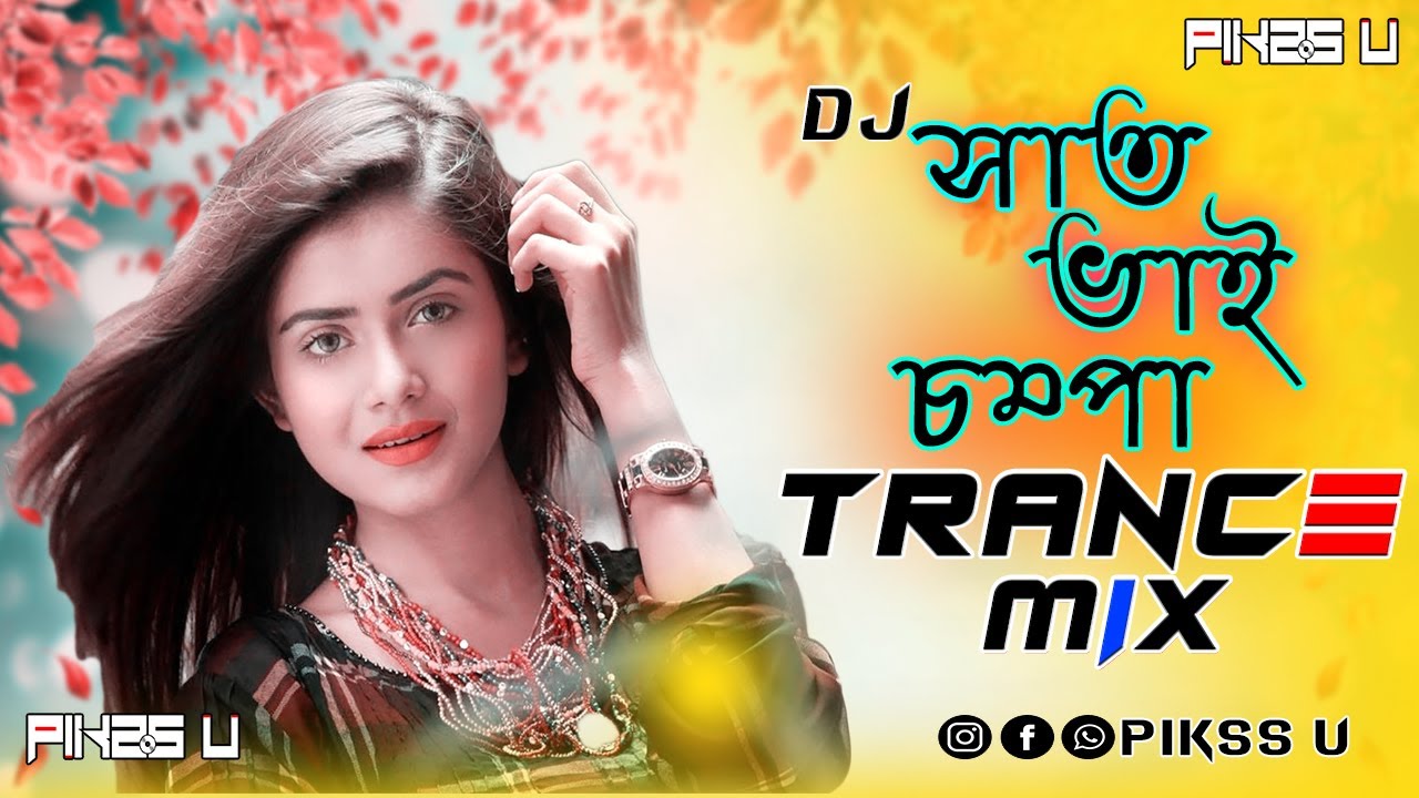 Sath Vaai Champa   Dj l Trance Mix l Pikss U l Tik Tok 2022 l Lets Dance l PikssU