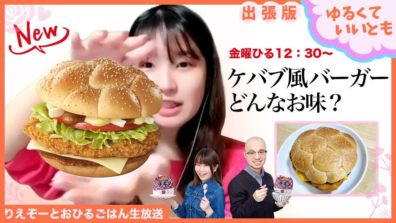 マクドナルド サッカーボールのような ワールドカップ応援バーガー をいただきま す カタールをイメージしたバーガーって アスキーグルメnews 22年10月28日 Youtube