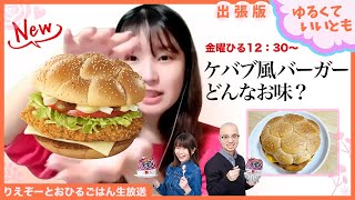 「アスキーグルメNEWS😋」（2022年10月28日）