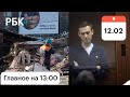 Суд над Навальным: продолжение. Взрыв во Владикавказе. Восемь глав регионов в отставку
