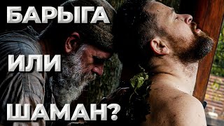 Банщик это барыга или шаман?//Живая Баня Иван Бояринцев