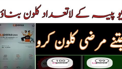 How to Clone Upaisa App | Clone Unlimited / Upaisa 2021