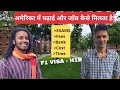 अमेरिका मे jobs कैसे पाए | How to get Jobs in USA after College ?
