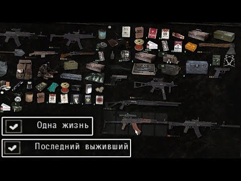 ПОСЛЕДНИЙ ВЫЖИВШИЙ, НО С ОДНОЙ ЖИЗНЬЮ. STALKER Dead Air #1