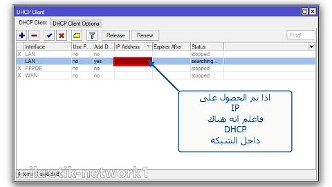 طريقة اكتشاف DHCP Server داخل الشبكة