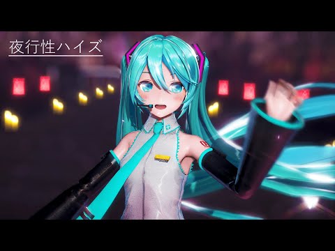【MMD/4K】夜行性ハイズ feat. 初音ミク【YYB式初音ミク/YYB Hatsune Miku】
